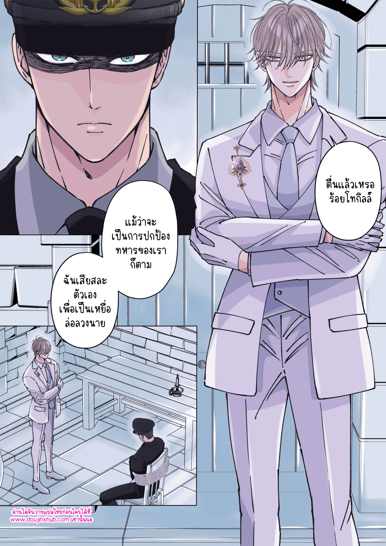 เจ้าหน้าที่และทหารหนุ่มผู้แข็งแกร่ง 01-3